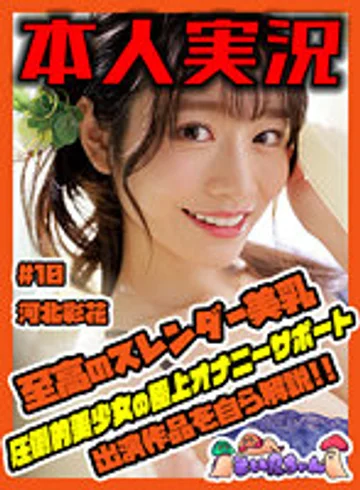 SOIM-010 jav