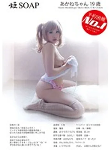 SOMM-002 jav