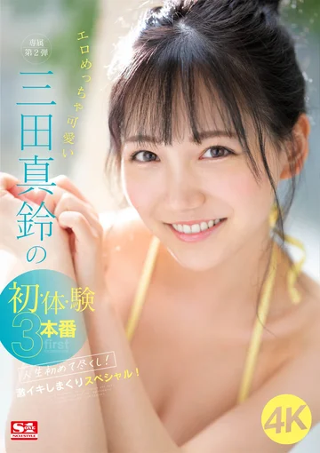 SONE-001 jav