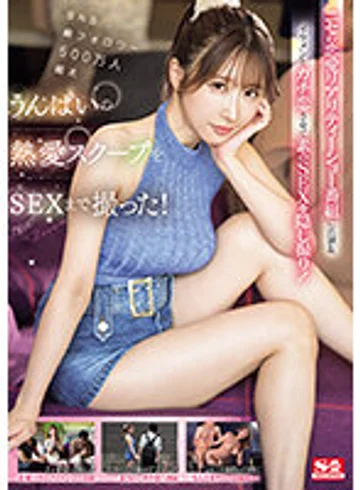 SONE-030 jav