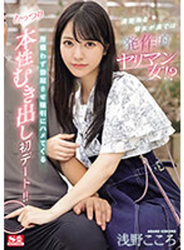SONE-035 jav