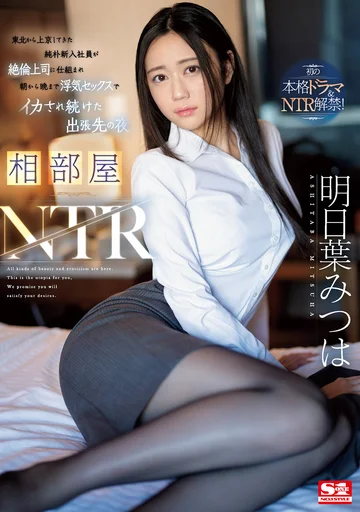SONE-061 jav