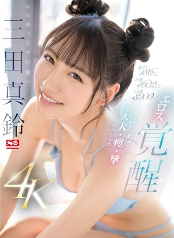 SONE-065 jav