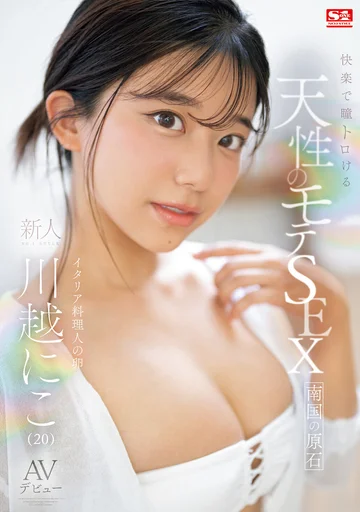 SONE-088 jav