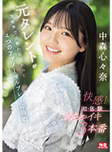 SONE-091 jav