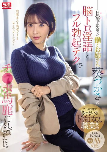 SONE-104 jav