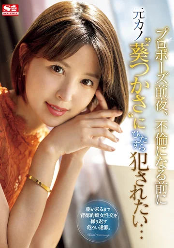 SONE-106 jav