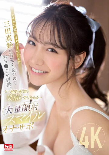 SONE-111 jav