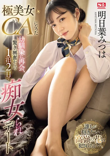 SONE-120 jav