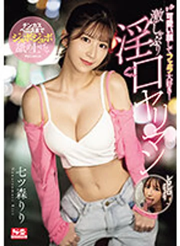 SONE-137 jav