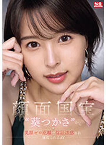 SONE-141 jav
