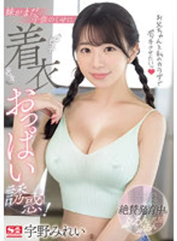SONE-157 jav