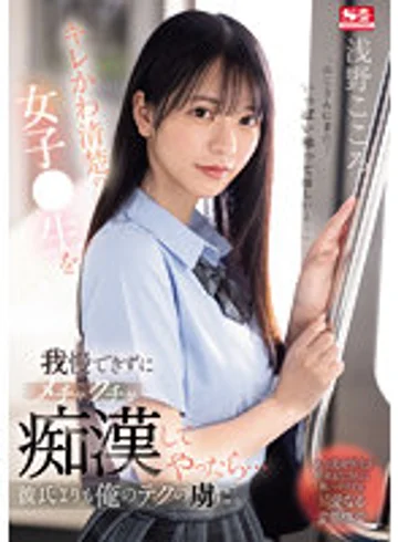 SONE-162 jav