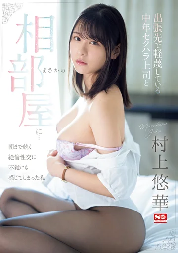 SONE-165 jav