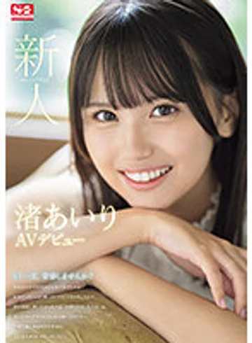 SONE-172 jav
