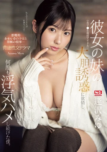 SONE-183 jav
