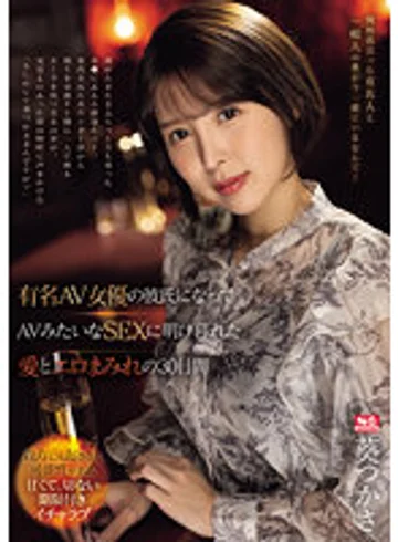 SONE-184 jav