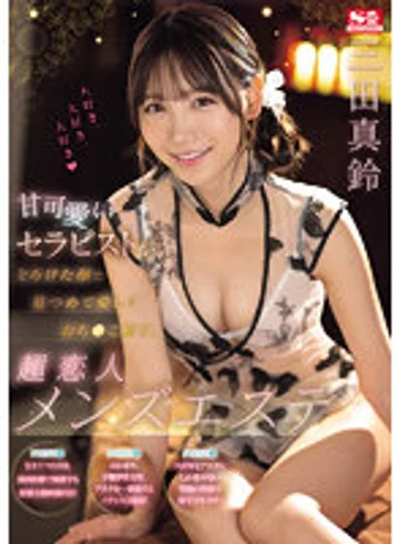 SONE-191 jav