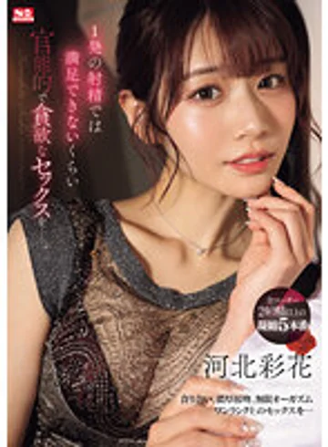 SONE-200 jav