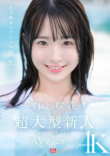 SONE-218 jav