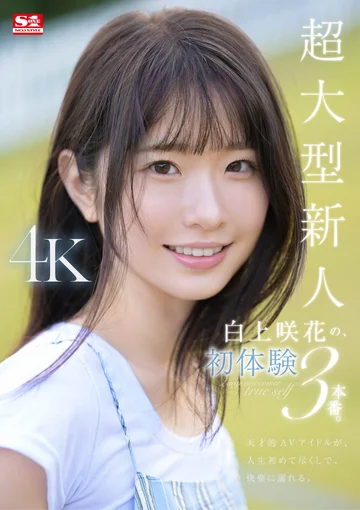 SONE-219 jav