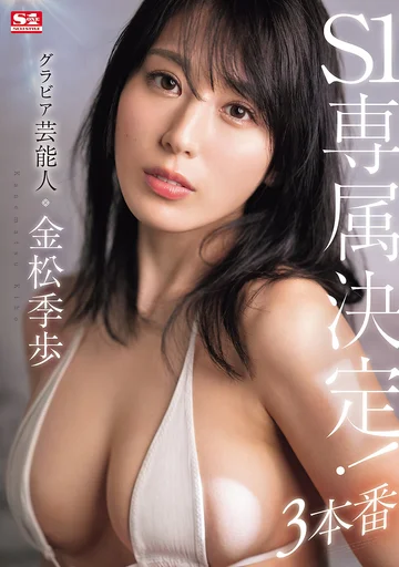SONE-227 jav