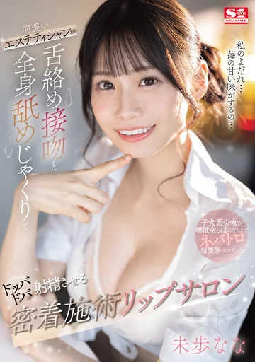 SONE-232 jav