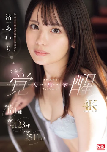 SONE-239 jav