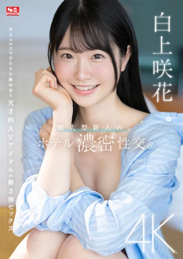 SONE-240 jav