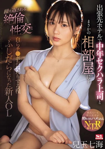 SONE-241 jav