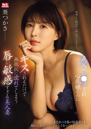 SONE-250 jav