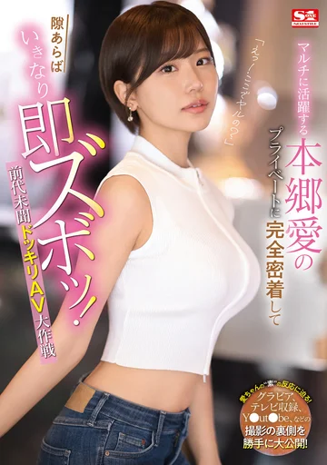 SONE-273 jav