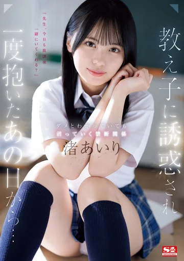 SONE-278 jav