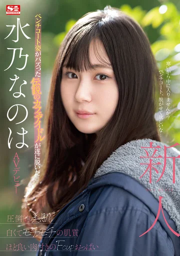 SONE-282 jav