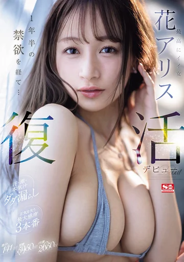 SONE-284 jav