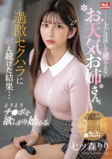 SONE-289 jav