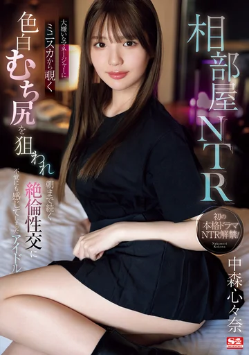 SONE-302 jav