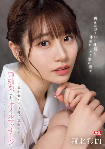 SONE-311 jav