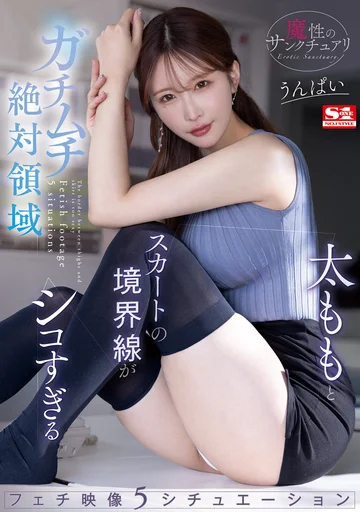 SONE-313 jav