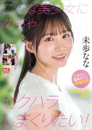SONE-315 jav