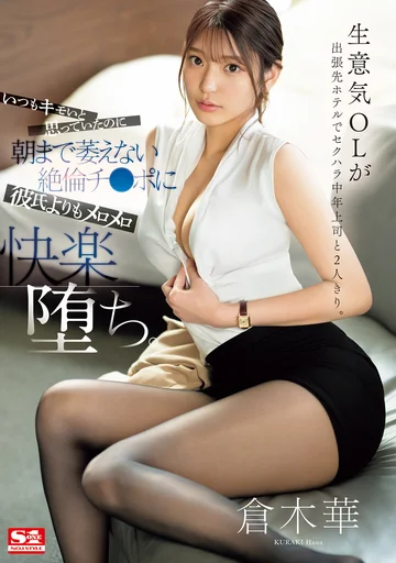 SONE-333 jav