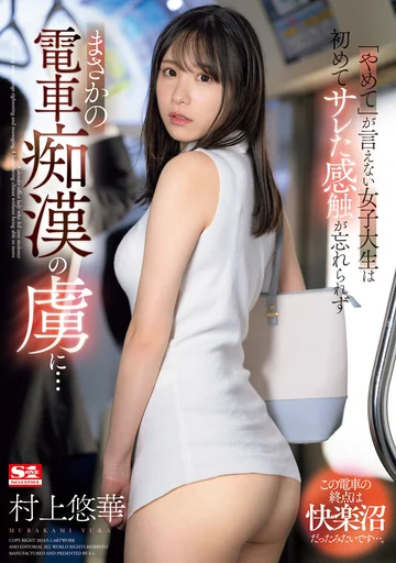 SONE-345 jav