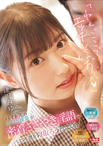 SONE-348 jav