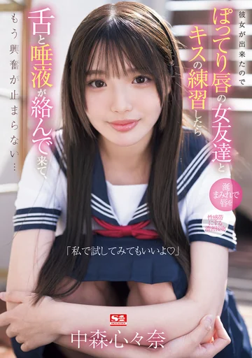 SONE-351 jav
