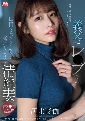 SONE-360 jav