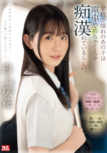 SONE-373 jav