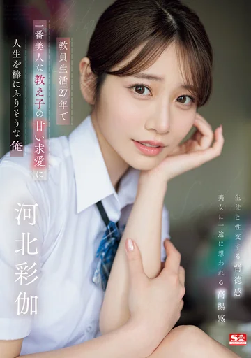 SONE-405 jav