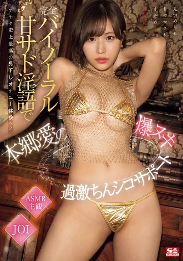 SONE-412 jav