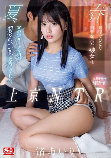 SONE-416 jav