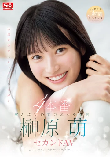 SONE-426 jav